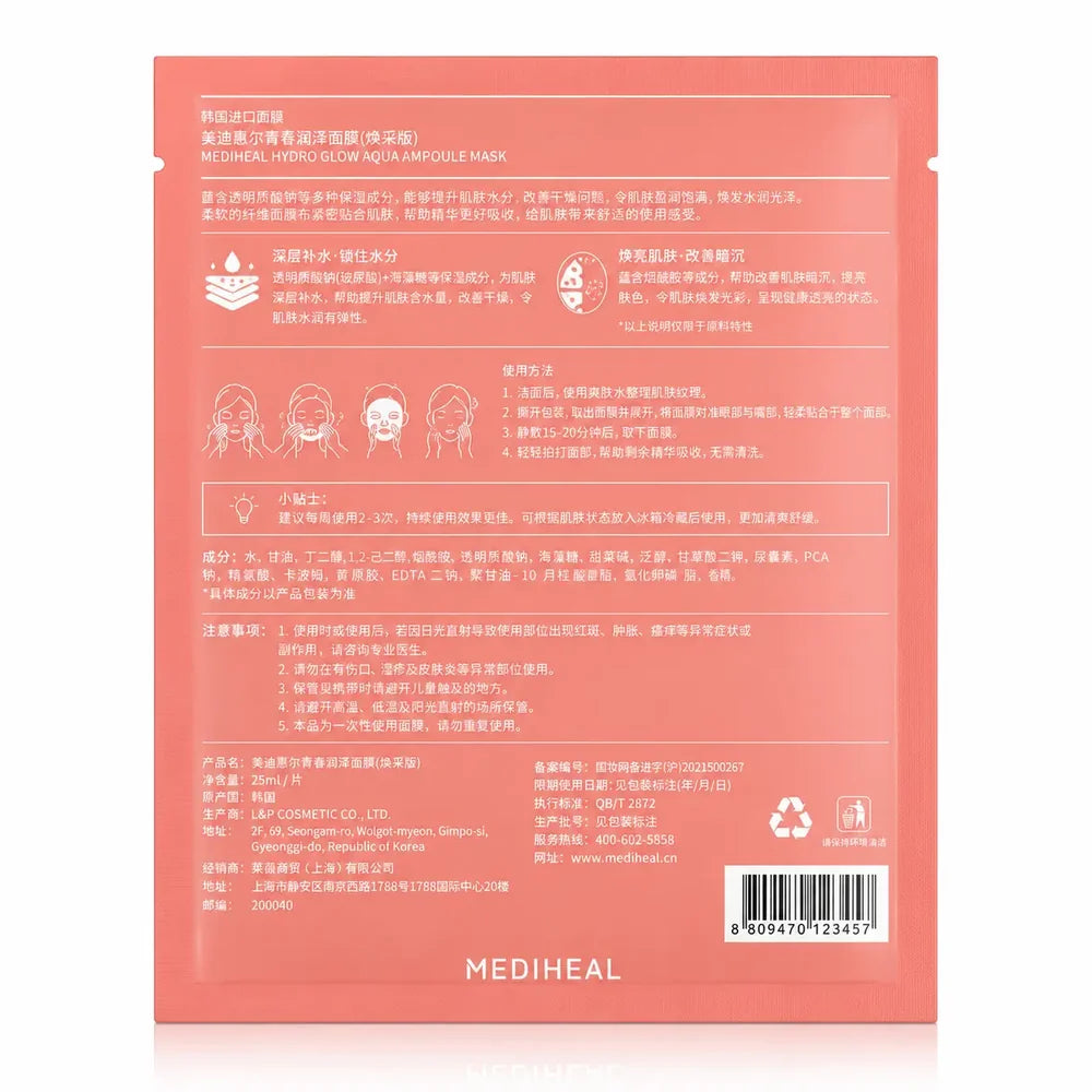 Biodance Collagen Deep Mask