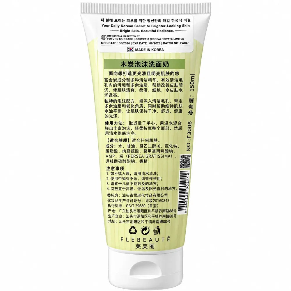 Charcoal Foam Cleanser