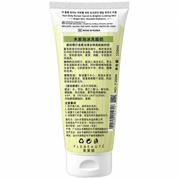 Charcoal Foam Cleanser