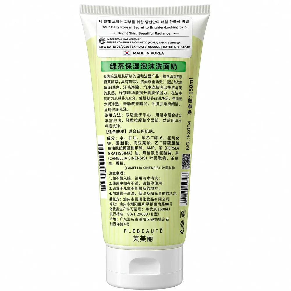 Green Tea Foam Cleanser